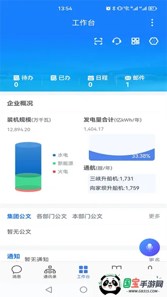 Ͽ(ƶ칫)v2.6.820000 ׿ͼ4