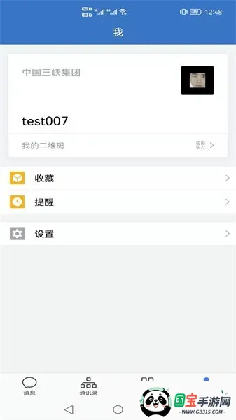 Ͽ(ƶ칫)v2.6.820000 ׿ͼ3