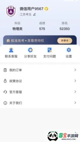 ׼־Ը2025ذװv1.0.005 ֻͼ4