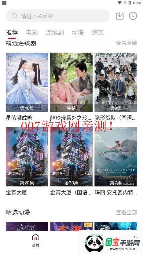 СΤӰ(Ƶ)v1.6.3 ֻͼ3