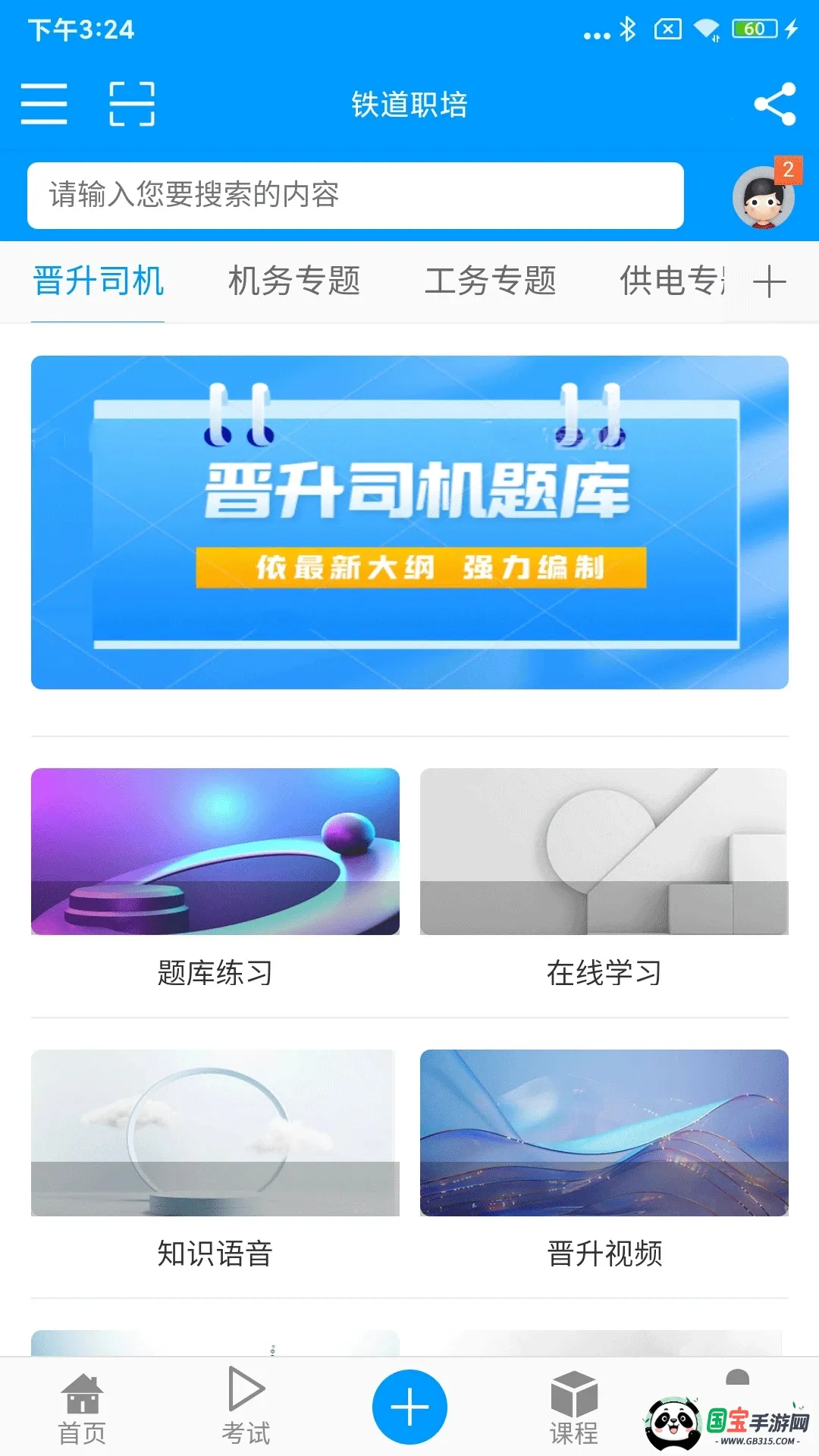 ְ(·ְƽ̨)v1.3.0 Ѱͼ2