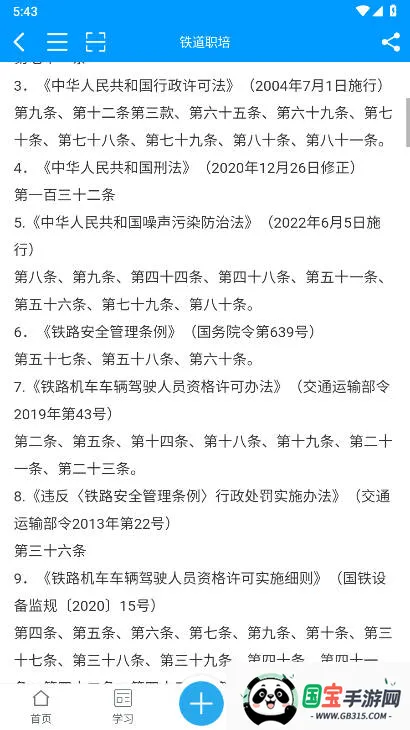 ְ(·ְƽ̨)v1.3.0 Ѱͼ4