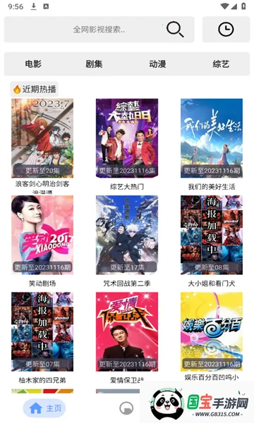 ܷܷӰ(ӰӲ)v3.3.5 ٷͼ0