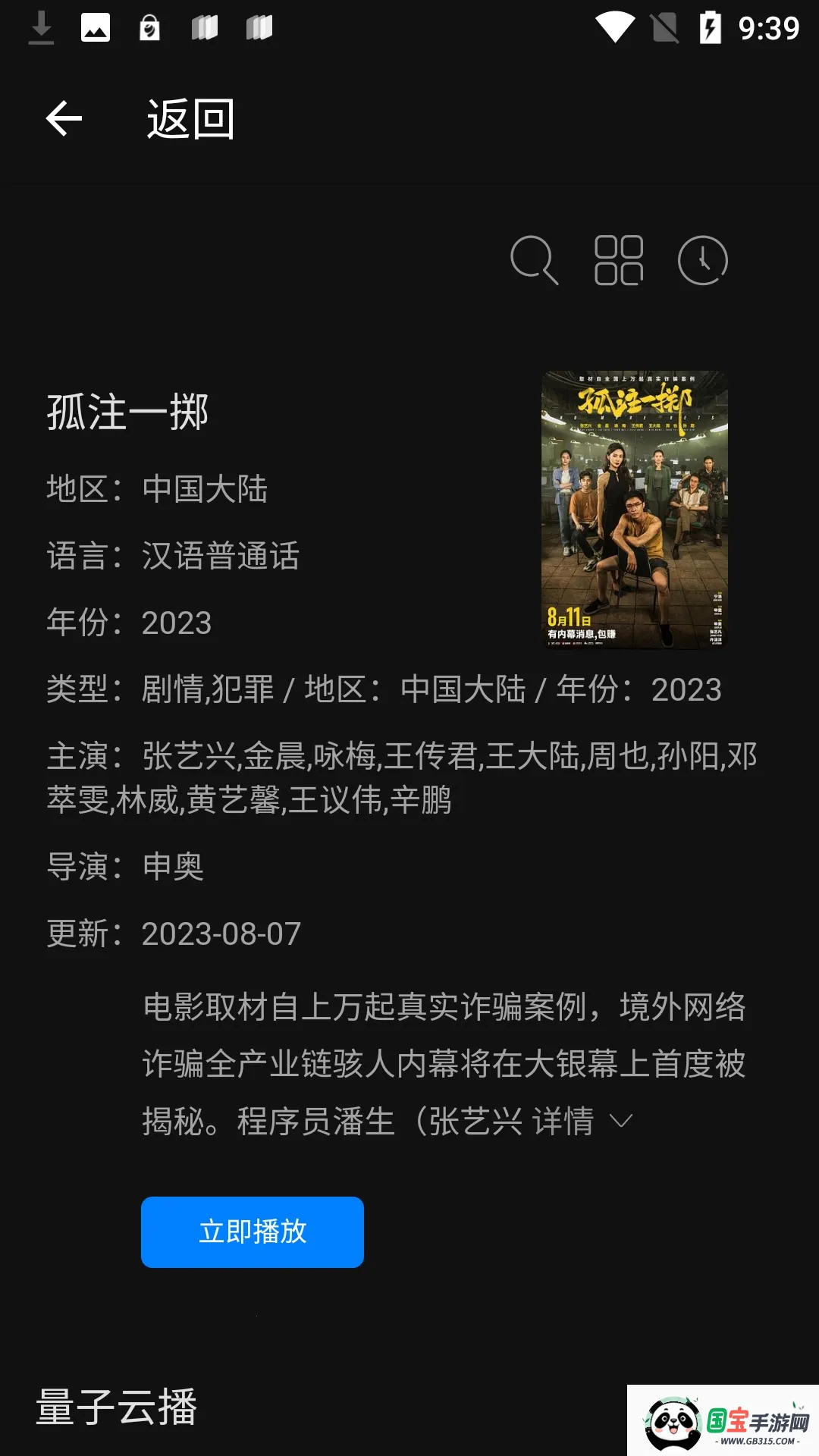 ܷܷӰ(ӰӲ)v3.3.5 ٷͼ1