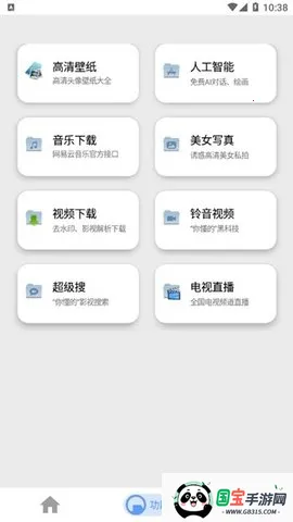 ܷܷӰ(ӰӲ)v3.3.5 ٷͼ3