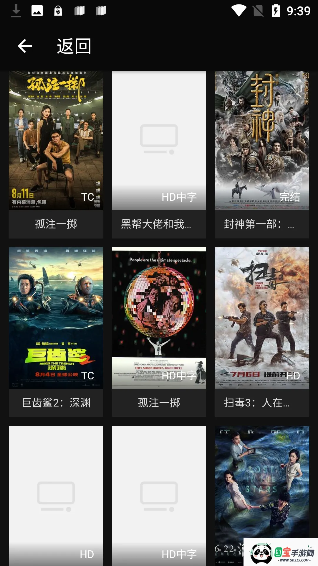 ܷܷӰ(ӰӲ)v3.3.5 ٷͼ2