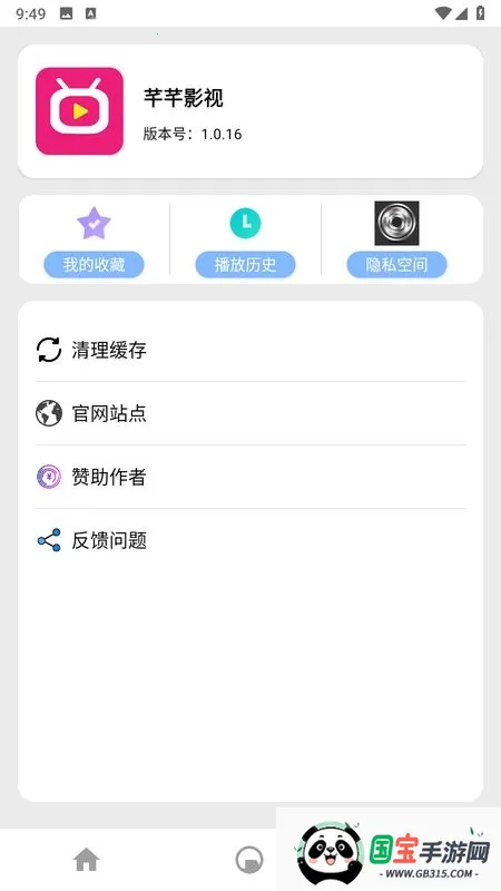 ܷܷӰ(ӰӲ)v3.3.5 ٷͼ4