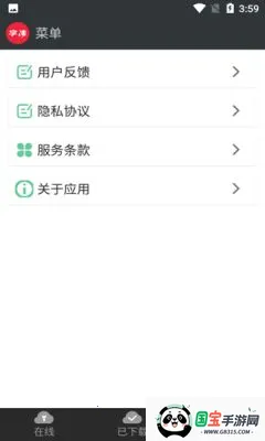 ܼ2025ذװv1.1 ׿ͼ3