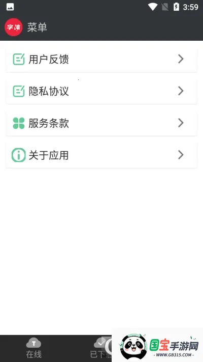 ܼ2025ذװv1.1 ׿ͼ0