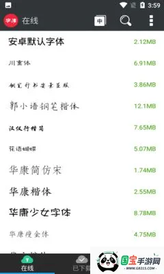 ܼ2025ذװv1.1 ׿ͼ4