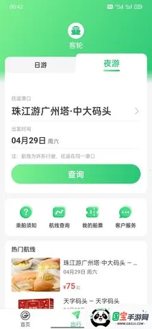 Լ(ѻƽ̨)v1.8.5 ׿ͼ2