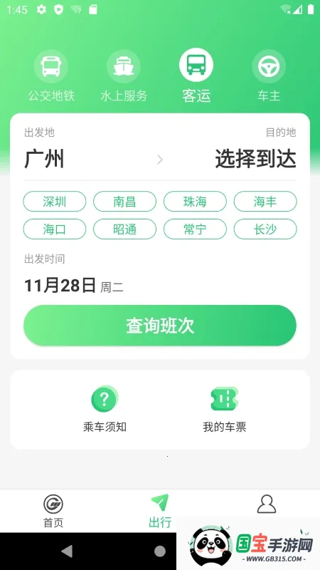 Լ(ѻƽ̨)v1.8.5 ׿ͼ1