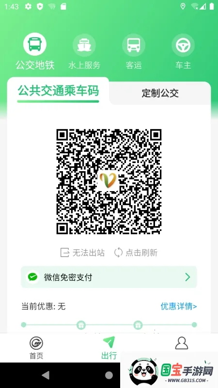 Լ(ѻƽ̨)v1.8.5 ׿ͼ0