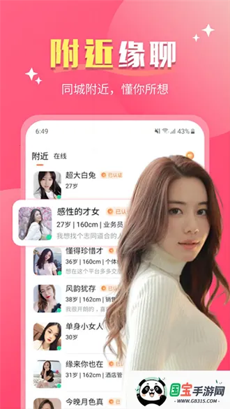 Լ(ѻƽ̨)v1.8.5 ׿ͼ3