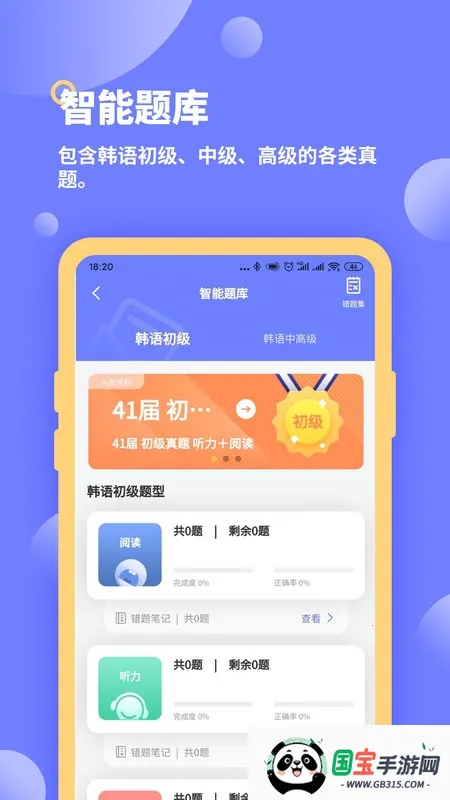 ǡѧ2025ذװv3.3.3 ֻͼ0