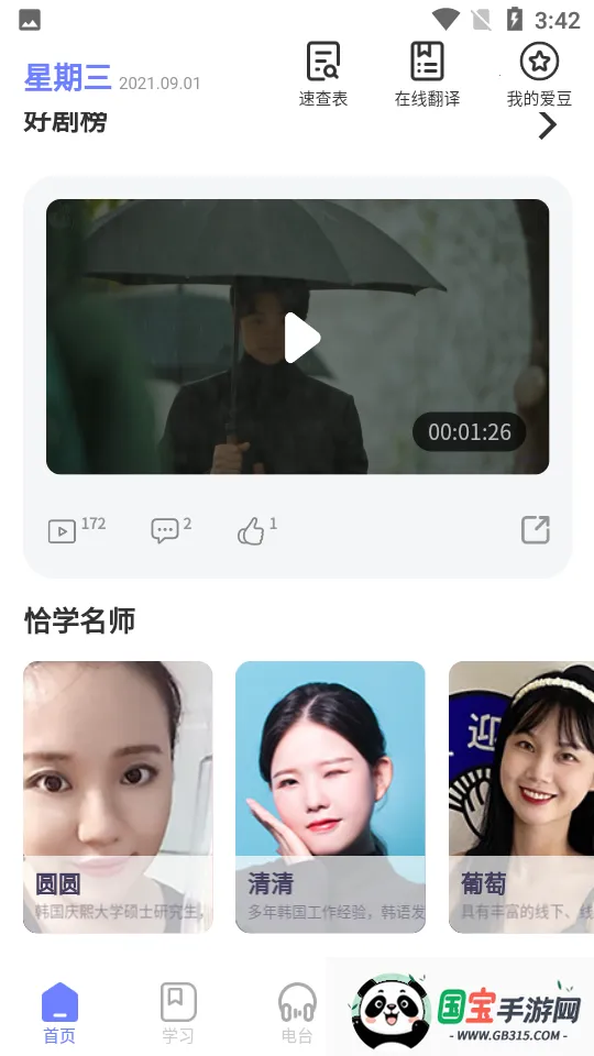 ǡѧ2025ذװv3.3.3 ֻͼ3