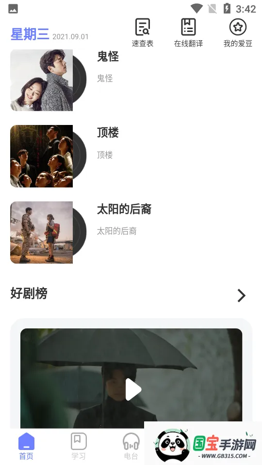 ǡѧ2025ذװv3.3.3 ֻͼ4