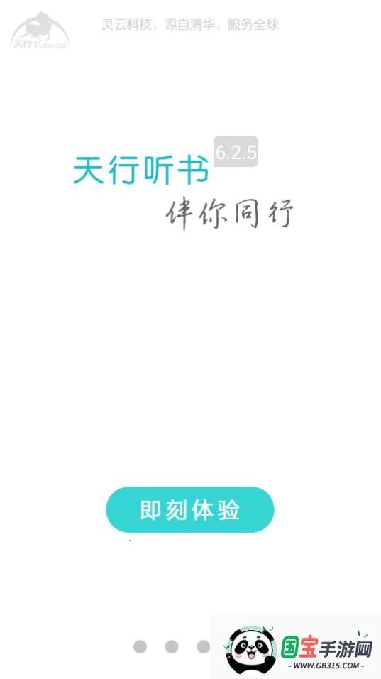 (Ķƽ̨)v6.2.5 Ѱͼ0