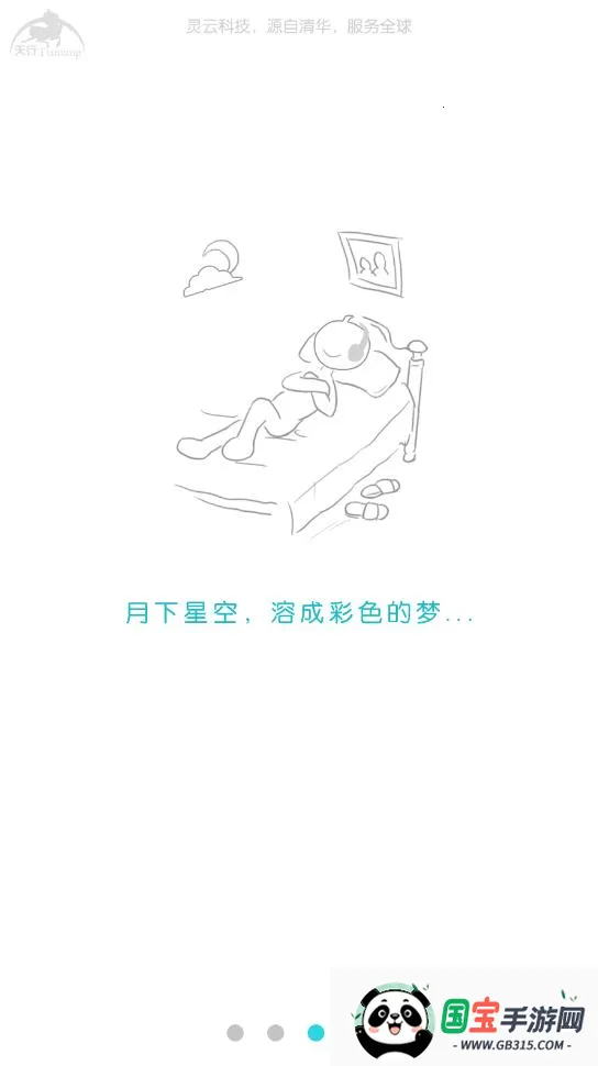 (Ķƽ̨)v6.2.5 Ѱͼ3