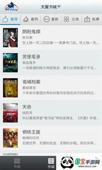 (Ķƽ̨)v6.2.5 Ѱͼ2