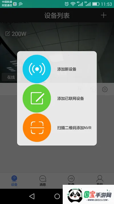 ǰƼ(ܼƽ̨)v00.51.00.83 ׿ͼ1