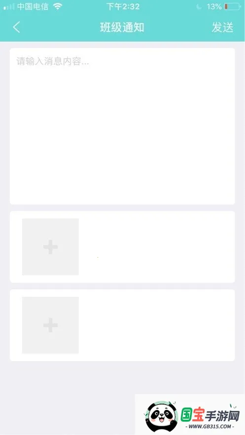 оʦ(ʦѧƽ̨)v1.10.1 Ѱͼ0