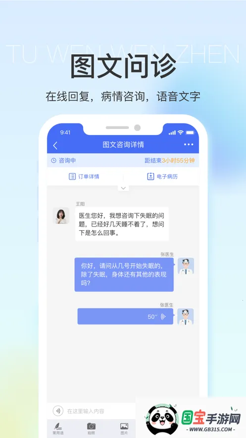 ҽ(ҽϰ칫ƽ̨)v2.4.3 Ѱͼ3