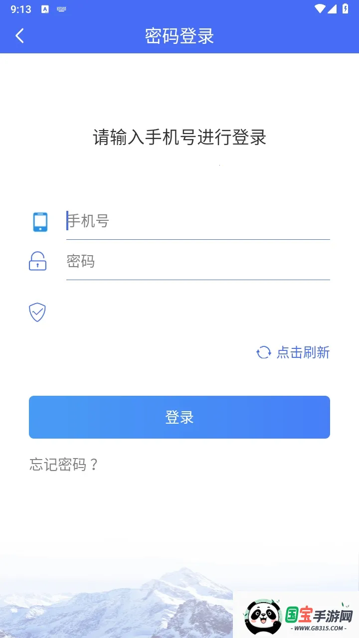 ҽ(ҽϰ칫ƽ̨)v2.4.3 Ѱͼ2