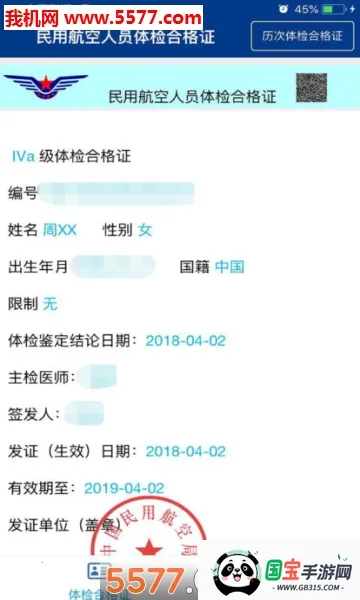 ϸ֤2025°汾v00.00.0007 ֻͼ0