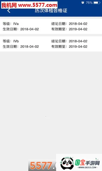 ϸ֤2025°汾v00.00.0007 ֻͼ1