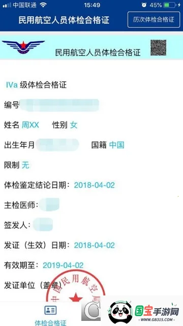 ϸ֤2025°汾v00.00.0007 ֻͼ3