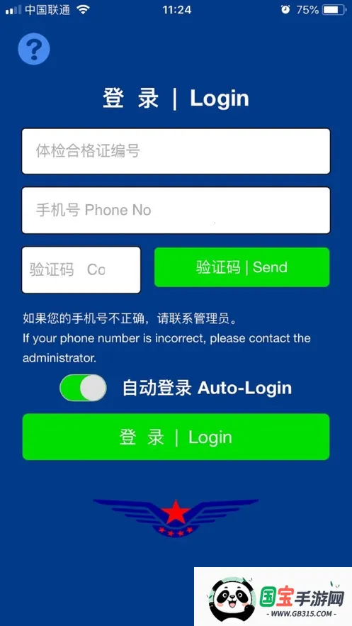 ϸ֤2025°汾v00.00.0007 ֻͼ4