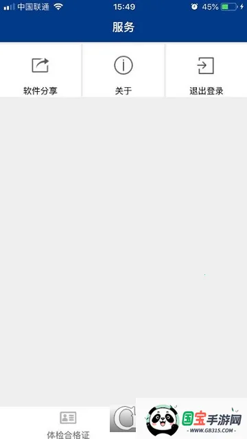 ϸ֤2025°汾v00.00.0007 ֻͼ2