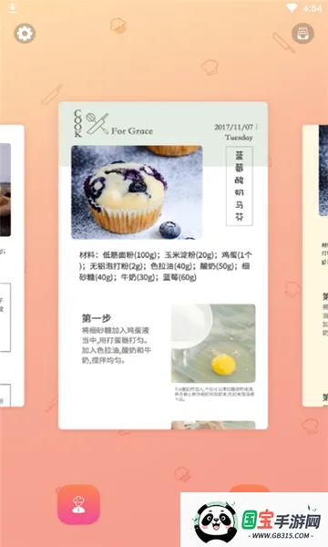 ̲2025ٷv11.93 ֻͼ4