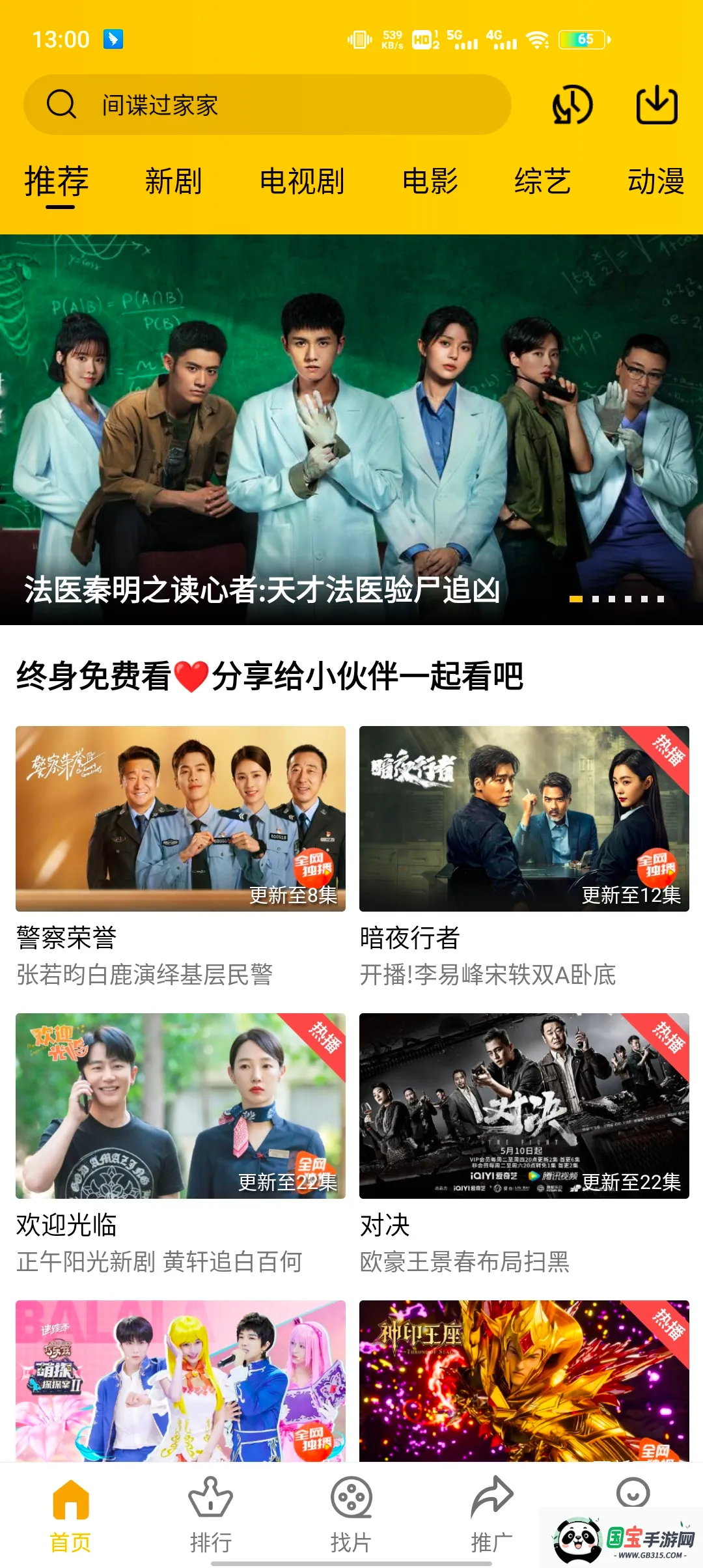 Ӱ2025°汾v4.1.0 Ѱͼ1