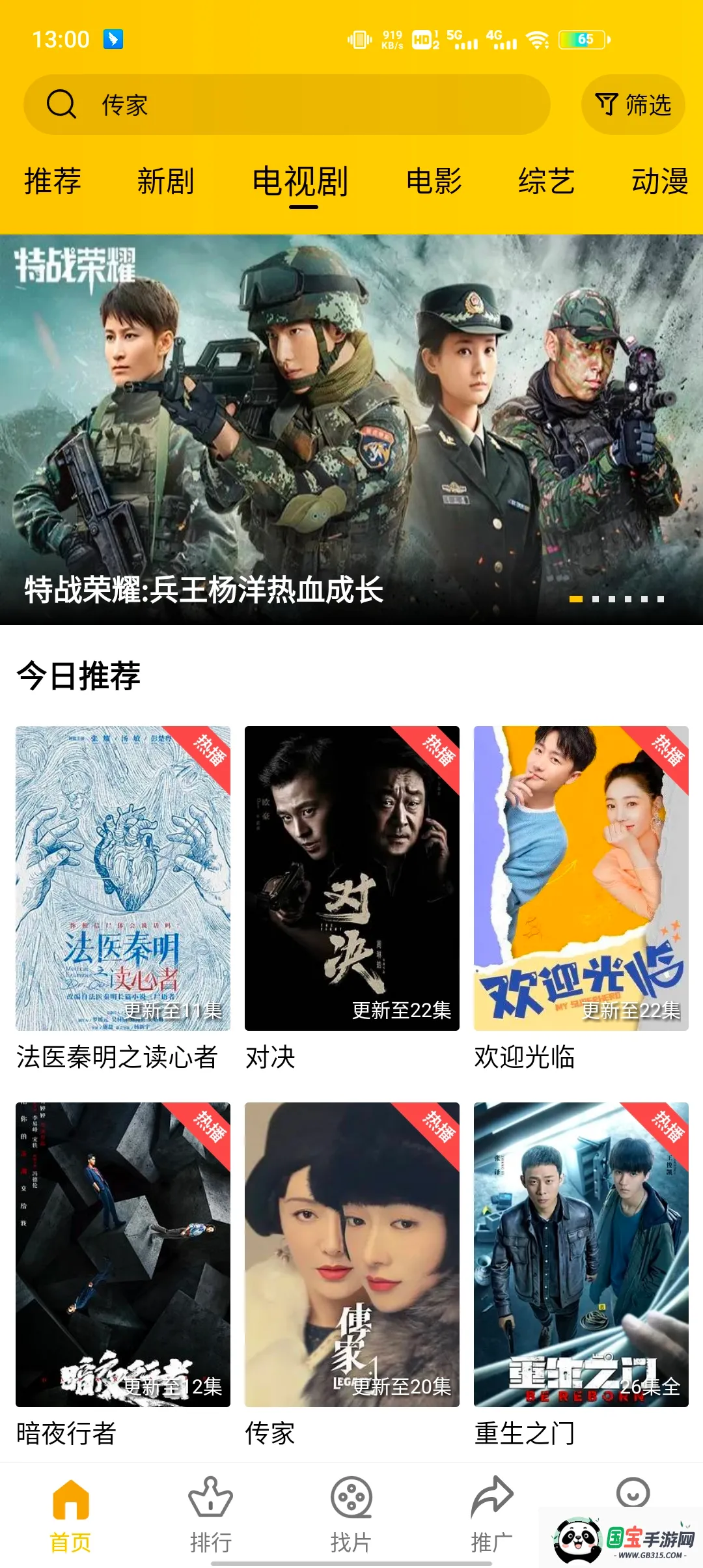 Ӱ2025°汾v4.1.0 Ѱͼ2