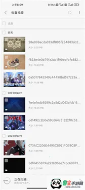 UltData2025ذװv3.4.17 ׿ͼ4