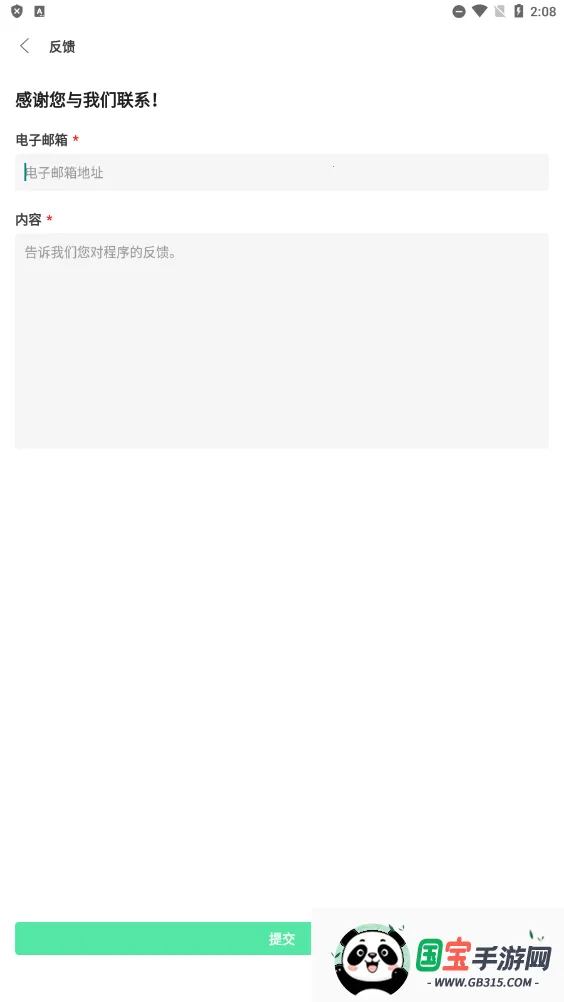 UltData2025ذװv3.4.17 ׿ͼ0