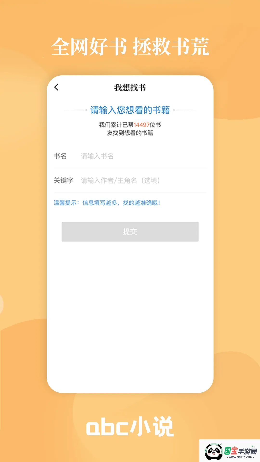 abcС˵2025ٷ°汾v3.0.1 ֻͼ2