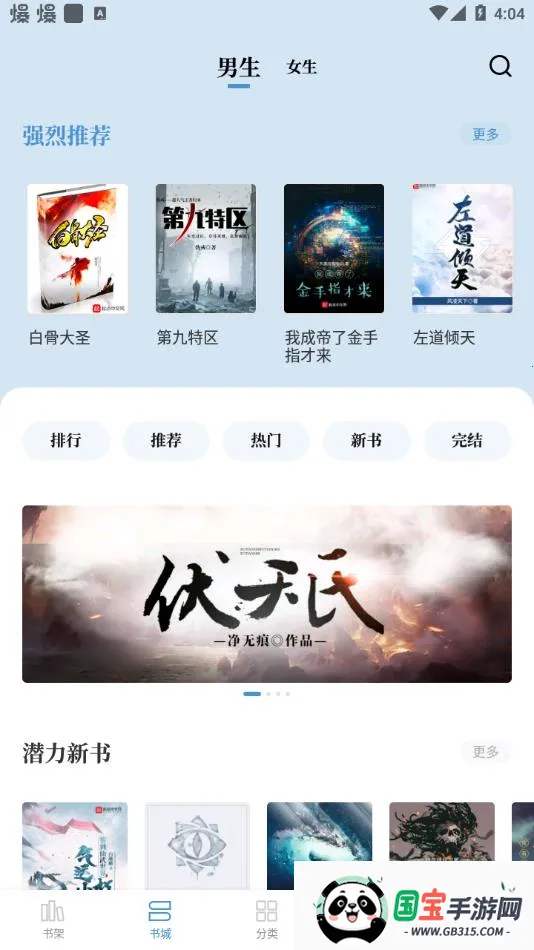 abcС˵2025ٷ°汾v3.0.1 ֻͼ1