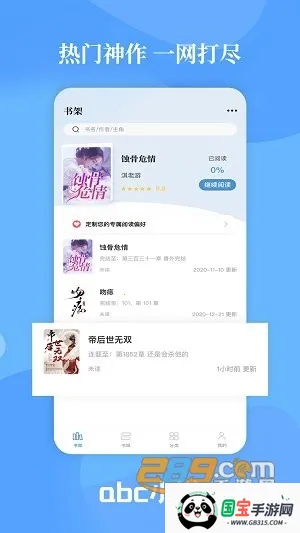 abcС˵2025ٷ°汾v3.0.1 ֻͼ3