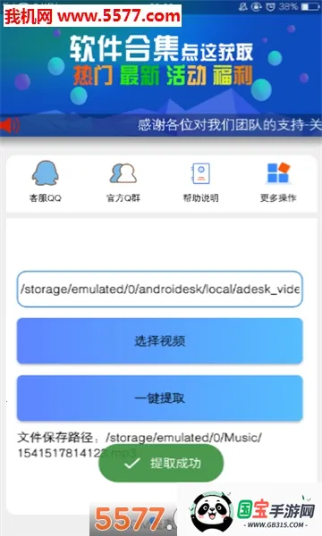 ͼȡ(ͼزȡ)v2.1.0 ֻͼ2