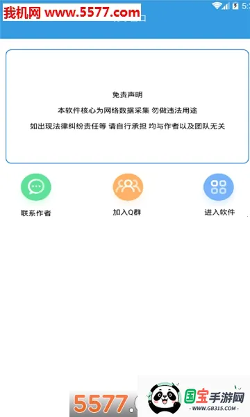 ͼȡ(ͼزȡ)v2.1.0 ֻͼ1