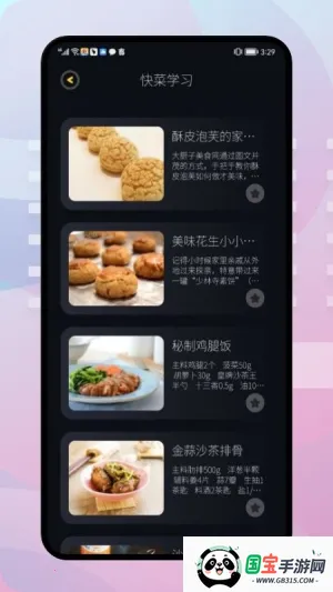 ʳ2025°汾v1.1 ֻͼ3