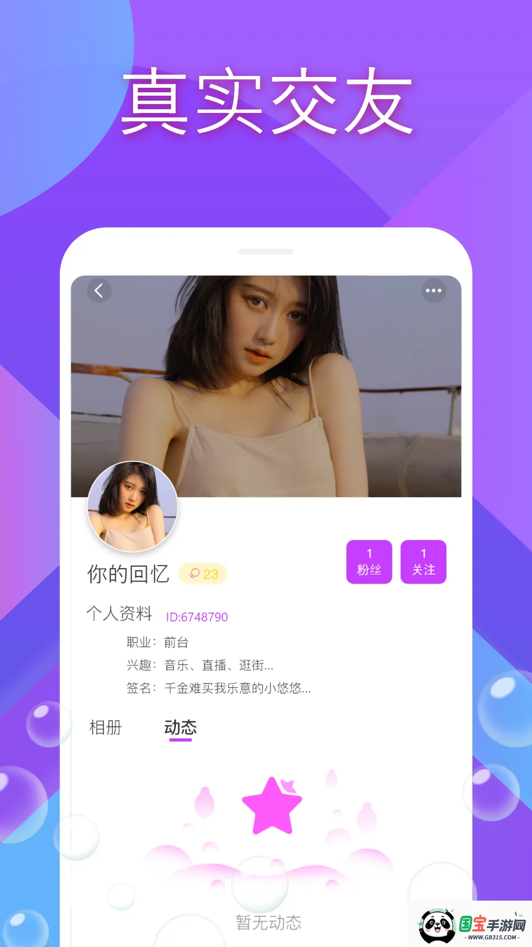 ˽Ѱ׿ֻv1.0.0 ٷͼ4