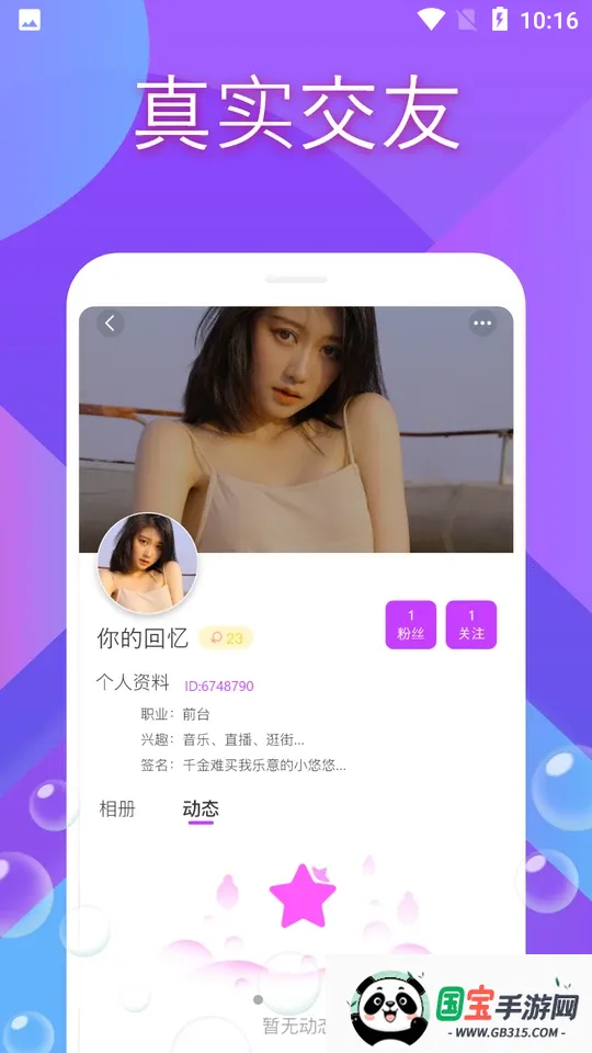 ˽Ѱ׿ֻv1.0.0 ٷͼ1