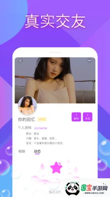 ˽Ѱ׿ֻv1.0.0 ٷͼ3