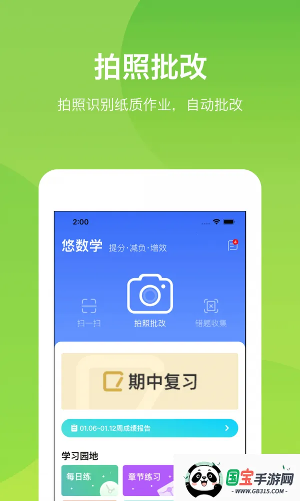 ѧ2025ٷv1.0.0 ֻͼ4