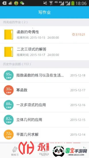 ѧ2025ٷv1.0.0 ֻͼ3