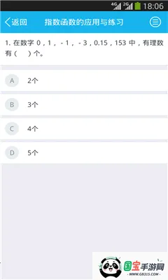 ѧ2025ٷv1.0.0 ֻͼ0